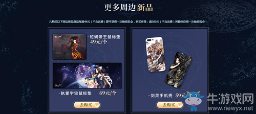 2020《劍靈》7周年星靈萬象魔法箱活動(dòng)