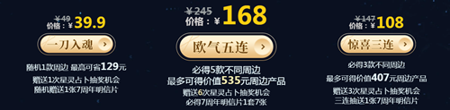 2020《劍靈》7周年星靈萬象魔法箱活動(dòng)