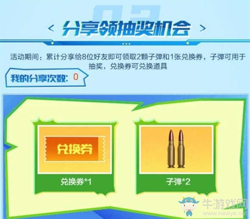 2020《逆戰(zhàn)》SVIP超值套餐福利升級活動