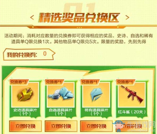 2020《逆戰(zhàn)》SVIP超值套餐福利升級活動