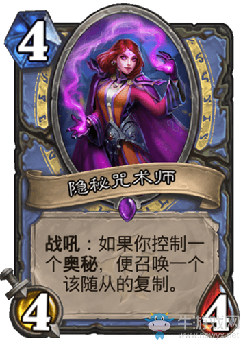 《爐石傳說》瘋狂的暗月馬戲團(tuán)法師新卡匯總