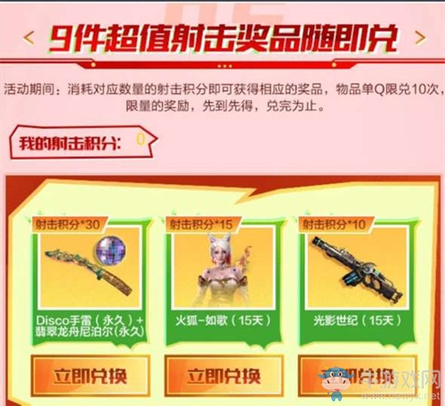 2020《逆戰(zhàn)》SVIP超值套餐福利升級活動