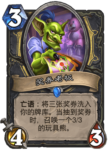 《爐石傳說(shuō)》瘋狂的暗月馬戲團(tuán)潛行者新卡匯總