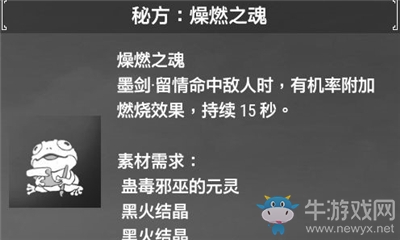 《軒轅劍7》燥燃之魂介紹