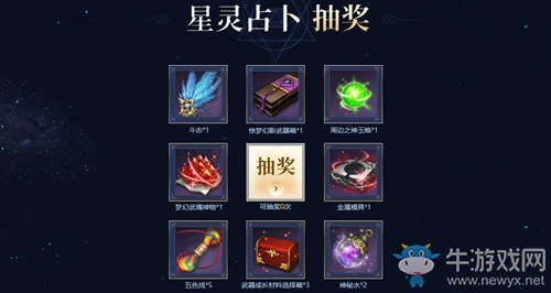 2020《劍靈》7周年星靈萬象魔法箱活動(dòng)