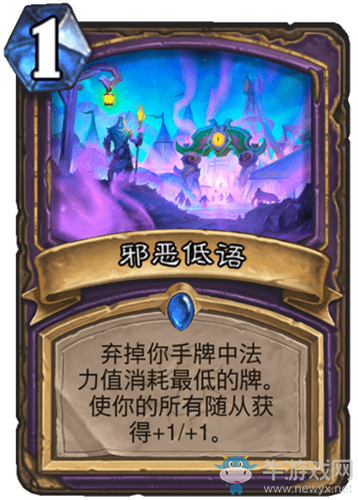 《爐石傳說》瘋狂的暗月馬戲團術(shù)士新卡匯總
