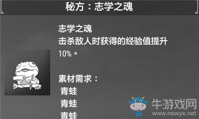 《軒轅劍7》志學(xué)之魂介紹
