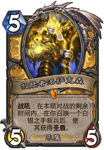 《爐石傳說》瘋狂的暗月馬戲團(tuán)騎士新卡匯總