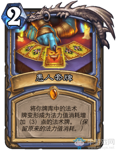 《爐石傳說》瘋狂的暗月馬戲團法師新卡愚人套牌介紹