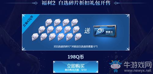 2020《逆戰(zhàn)》11.11經(jīng)典返場活動