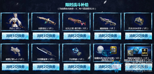 2020《逆戰(zhàn)》狂歡狩獵季狩獵BOSS領(lǐng)好禮活動(dòng)