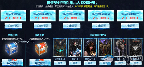 2020《逆戰(zhàn)》狂歡狩獵季狩獵BOSS領(lǐng)好禮活動(dòng)