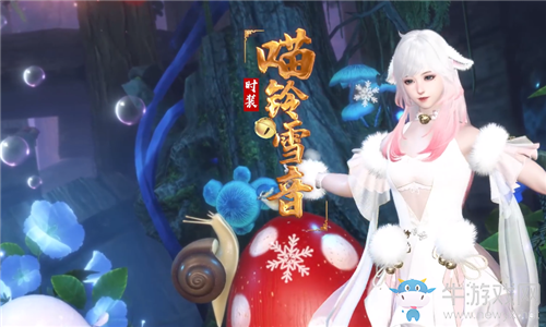 《逆水寒》貓咪時裝介紹