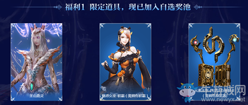 2020《逆戰(zhàn)》11.11經(jīng)典返場活動