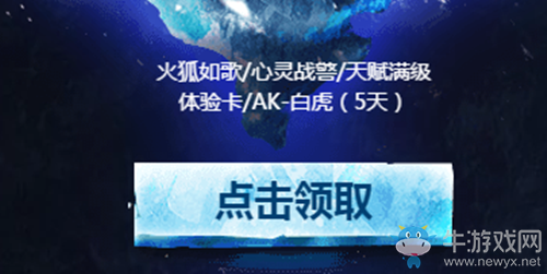 2020《逆戰(zhàn)》狂歡狩獵季老兵回歸流活動(dòng)