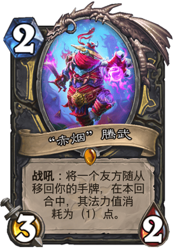 《爐石傳說(shuō)》瘋狂的暗月馬戲團(tuán)潛行者新卡匯總