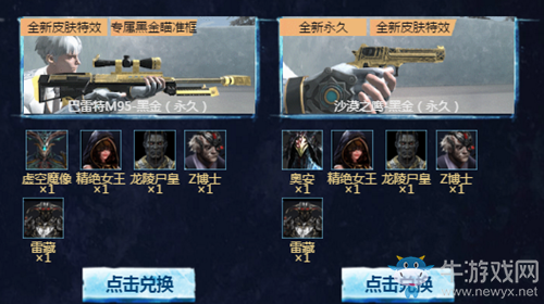 2020《逆戰(zhàn)》狂歡狩獵季狩獵BOSS領(lǐng)好禮活動(dòng)