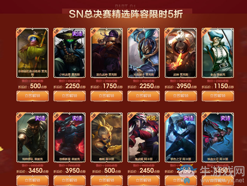 《LOL》11.11商城折扣活動火爆進行中