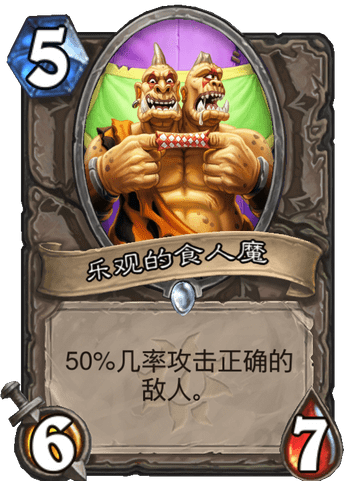 《爐石傳說》瘋狂的暗月馬戲團(tuán)中立新卡匯總