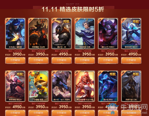 《LOL》11.11商城折扣活動火爆進行中