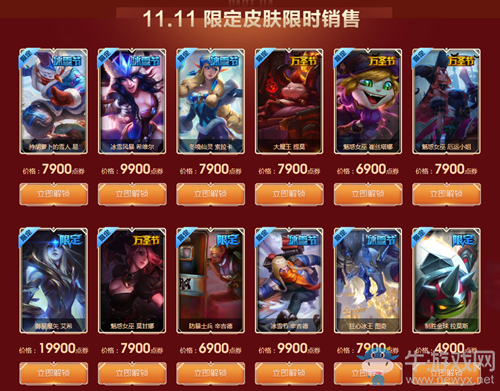 《LOL》11.11商城折扣活動火爆進行中