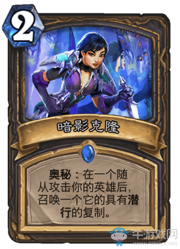 《爐石傳說》瘋狂的暗月馬戲團(tuán)盜賊新卡暗影克隆介紹