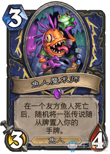 《爐石傳說》瘋狂的暗月馬戲團(tuán)薩滿新卡魚人魔術(shù)師介紹