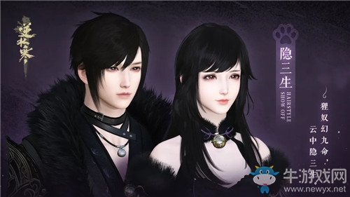 《逆水寒》2020年11月12日版本更新