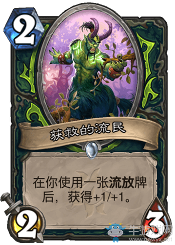《爐石傳說》瘋狂的暗月馬戲團(tuán)惡魔獵手新卡獲救的流民介紹