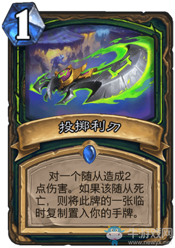 《爐石傳說》瘋狂的暗月馬戲團惡魔獵手新卡投擲利刃介紹