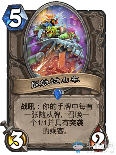 《爐石傳說》瘋狂的暗月馬戲團(tuán)中立新卡匯總