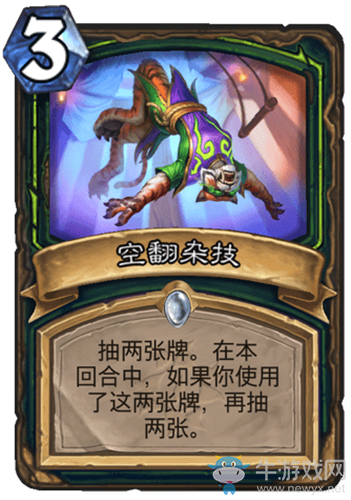 《爐石傳說》瘋狂的暗月馬戲團(tuán)惡魔獵手新卡空翻雜技介紹