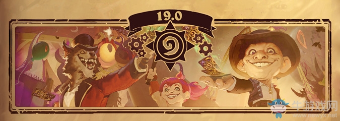 《爐石傳說》11月13日19.0版本更新匯總