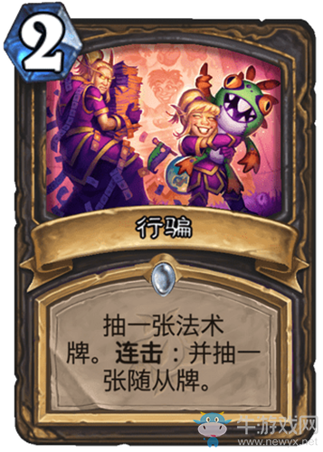 《爐石傳說》瘋狂的暗月馬戲團盜賊新卡行騙介紹