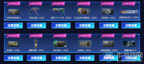 2020《CF》11月SVIP自助餐活動