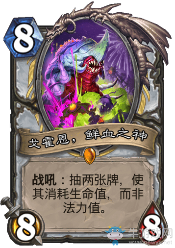 《爐石傳說》瘋狂的暗月馬戲團(tuán)牧師新卡戈霍恩，鮮血之神介紹