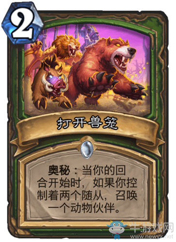 《爐石傳說》瘋狂的暗月馬戲團(tuán)獵人新卡匯總