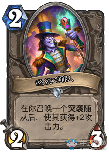 《爐石傳說》瘋狂的暗月馬戲團中立新卡巡游領隊介紹