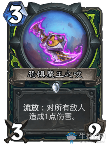 《爐石傳說》瘋狂的暗月馬戲團(tuán)惡魔獵手新卡恐懼魔王之咬介紹
