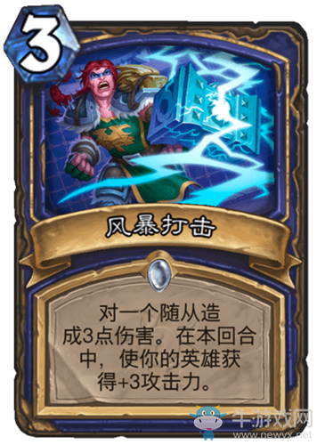 《爐石傳說》瘋狂的暗月馬戲團(tuán)薩滿新卡匯總