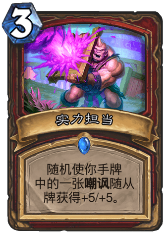 《爐石傳說》瘋狂的暗月馬戲團戰(zhàn)士新卡匯總