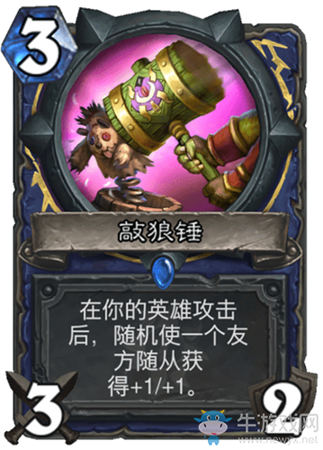 《爐石傳說》瘋狂的暗月馬戲團(tuán)薩滿新卡匯總