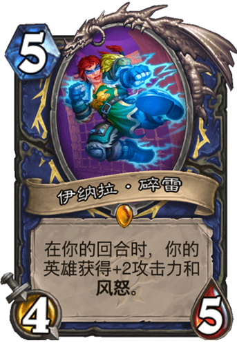 《爐石傳說》瘋狂的暗月馬戲團(tuán)薩滿新卡伊納拉·碎雷介紹