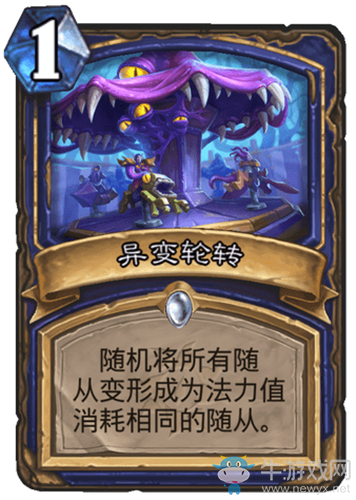 《爐石傳說》瘋狂的暗月馬戲團(tuán)薩滿新卡匯總