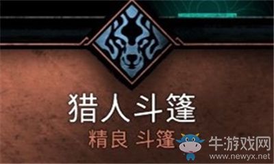 《刺客信條：英靈殿》獵人斗篷介紹