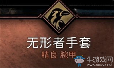 《刺客信條：英靈殿》無形者手套介紹