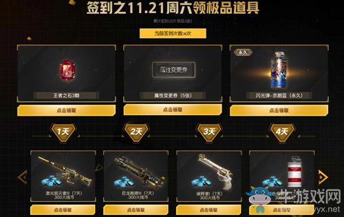 2020《CF》11.21爆倉24小時限定永久活動