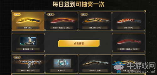 2020《CF》11.21爆倉24小時限定永久活動
