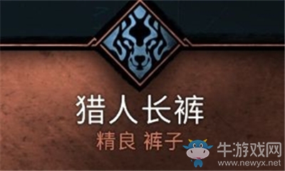 《刺客信條：英靈殿》獵人長(zhǎng)褲介紹