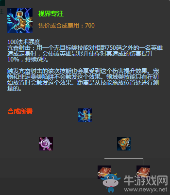 《LOL》S11季前賽版本傳說(shuō)裝備視界專注圖文介紹